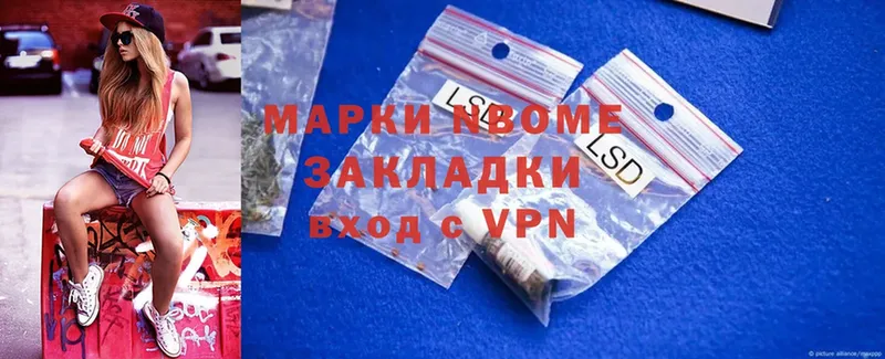 Марки 25I-NBOMe 1,5мг  купить  цена  blacksprut ONION  Богородицк 